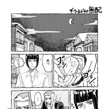 ザワ40 無配