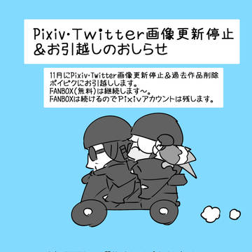 ポイピクに移転しました。