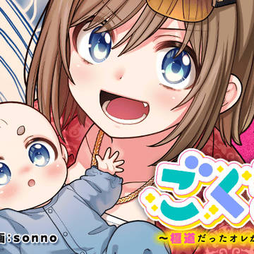 【商業新連載のお知らせ】