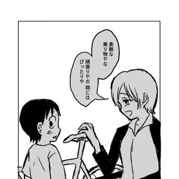 さよなら、そして よろしく