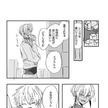 親愛なる社員ども