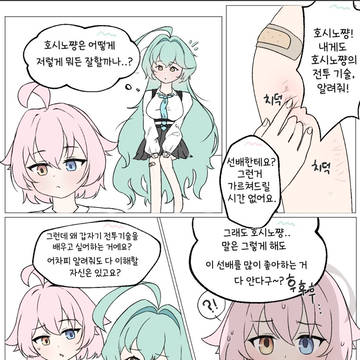토끼같은 후배와 여우같은 선배