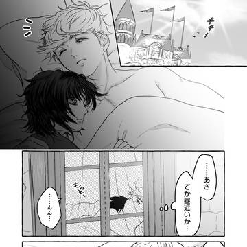 二人の記念日