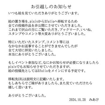 お知らせ