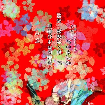 一次創作 BL