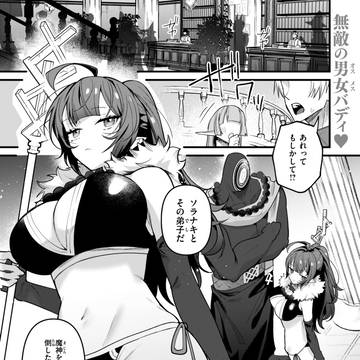 WEEKLY快楽天「師匠は俺に甘すぎる!?」サンプル
