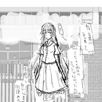 インクルージョンの透明な(没ネーム)