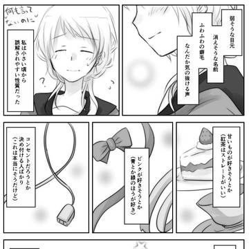 【創作】劣情のコネクター2【百合】