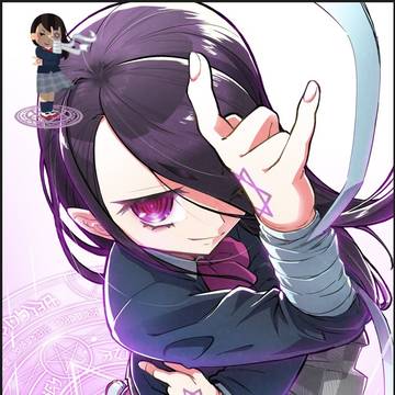 中二病の女