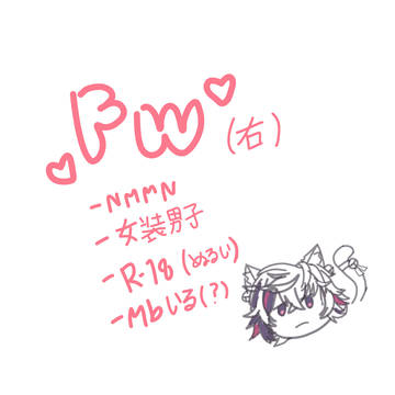 fw右