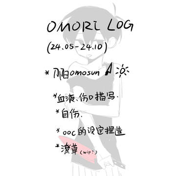 OMORI LOG