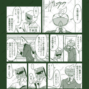 性中アンソロ寄稿とグッズのサンプル