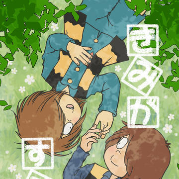 戸松本サンプル