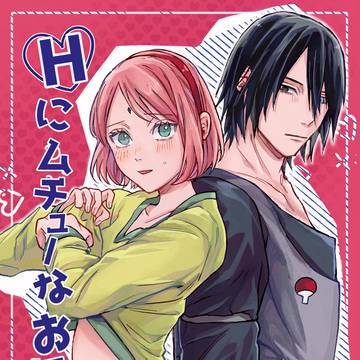 11中旬頃サスサク新刊