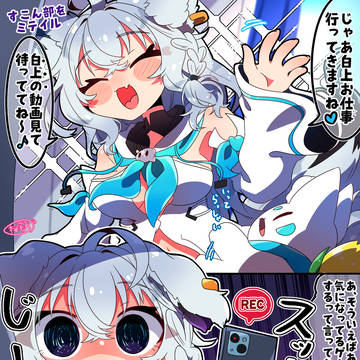すこん部をミテイル