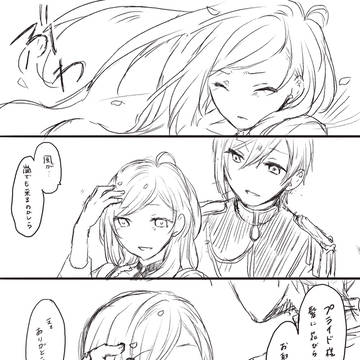 吹いたのは恋の嵐