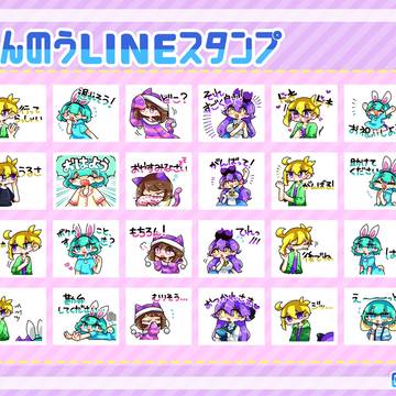 【LINEスタンプ】FL四天王／リアエリメア