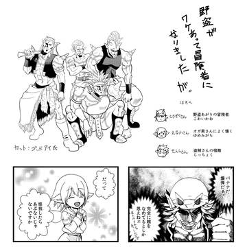 【再録】オーガアンソロジー「鬼祭り」寄稿作品