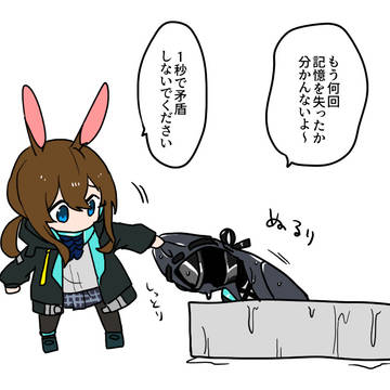 アークナイツまとめ①