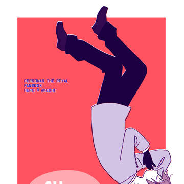 P5R個人誌④