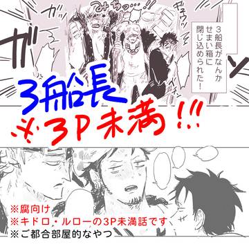 さんにんひとハコ