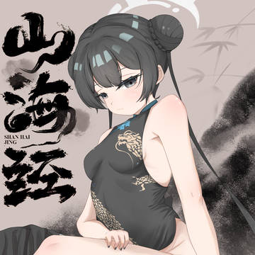 キサキ