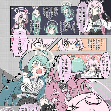 愛を教えるユメ先輩①
