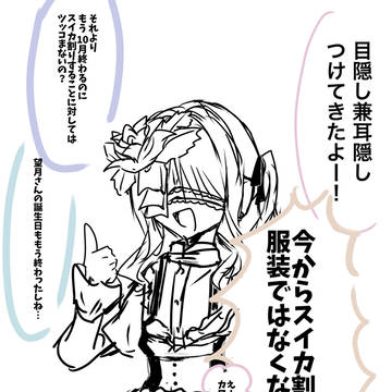 こうだよ、きっと