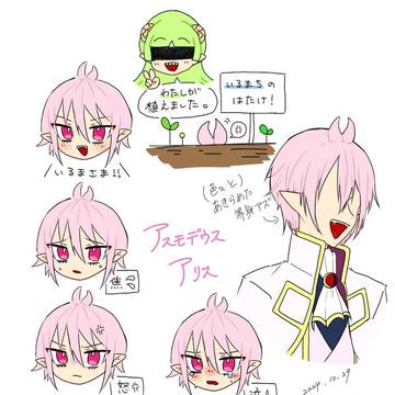 アズまとめ