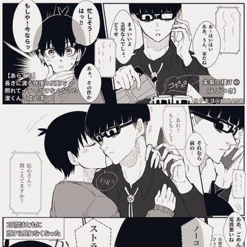 未来同棲if②ぎこちない2人（えごいさ）