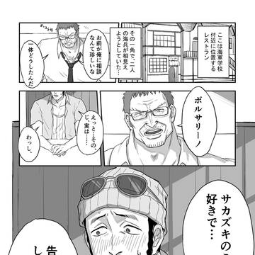 ひみつのボルサリーノ告白大作戦　~仕切り隔てた背後にいる~