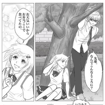 陽だまり