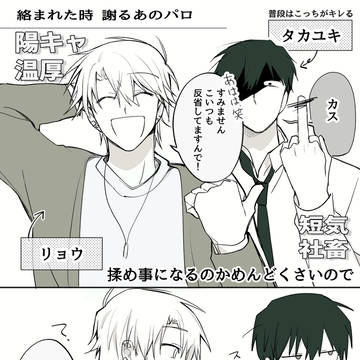 【創作BL】流行っていたパロ