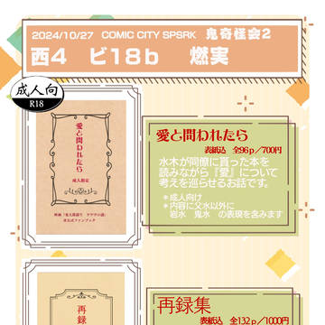 通販開始しました！（全年齢本のみのお知らせ）