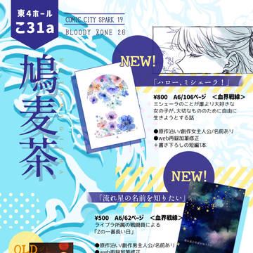 【事後通販のお知らせ】