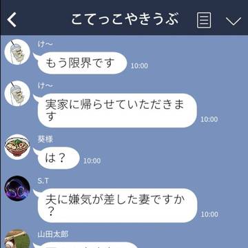 ある日の小手っ子チャットルーム