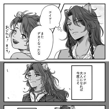 叔父と甥の話