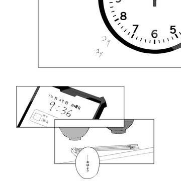 満月の日だけ会える砂翔の話