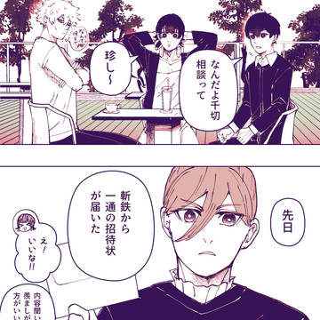 斬鉄の誕生日