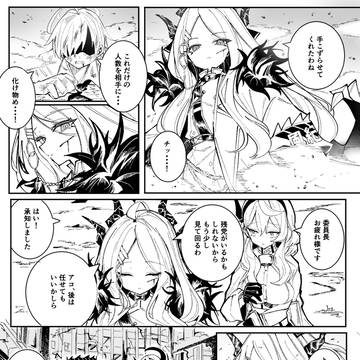 ブルアカ漫画まとめ
