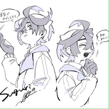 スグリ②