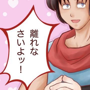 【軽くBL描写注意】エルガイム40周年
