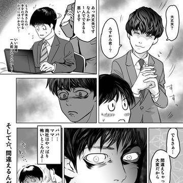誤送金もべっぱん仕事であった罠。