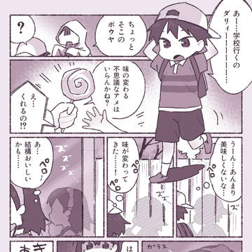 女体化♂→♀キャンディ