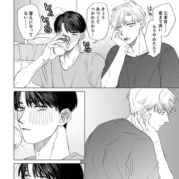 創作BL【日常短編】
