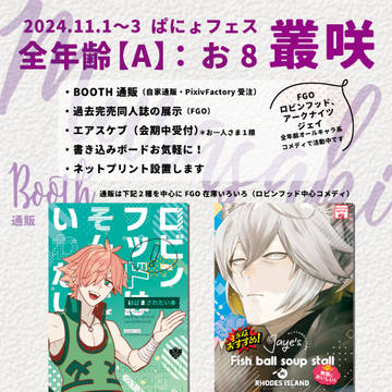 11/1〜3のwebイベント参加します