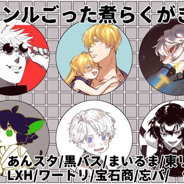 ジャンル雑多らくがきlog