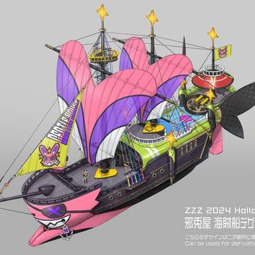 【ZZZ タイアップ】邪兎屋の海賊船デザイン