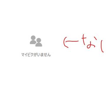 なんだこれ