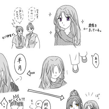 宿月まとめ④